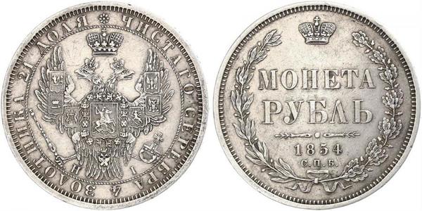 1 Rubel Russisches Reich (1720-1917) Silber Nikolaus I (1796-1855)
