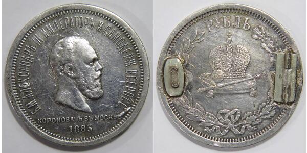 1 Rubel Russisches Reich (1720-1917) Silber Alejandro III (1845 -1894)