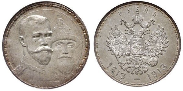 1 Rubel Russisches Reich (1720-1917) Silber Nikolaus II (1868-1918)