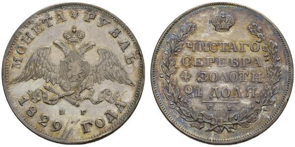 1 Rubel Russisches Reich (1720-1917) Silber Nikolaus I (1796-1855)