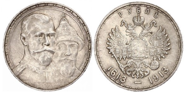 1 Rubel Russisches Reich (1720-1917) Silber Nikolaus II (1868-1918)