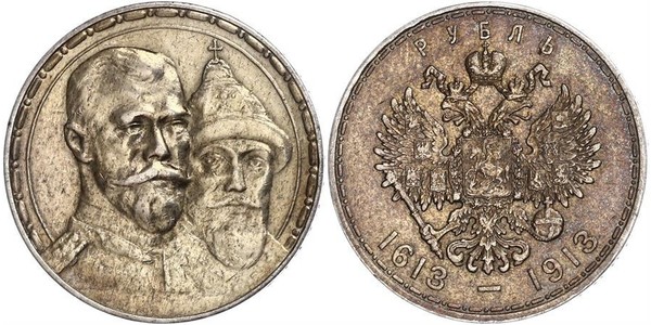 1 Rubel Russisches Reich (1720-1917) Silber Nikolaus II (1868-1918)