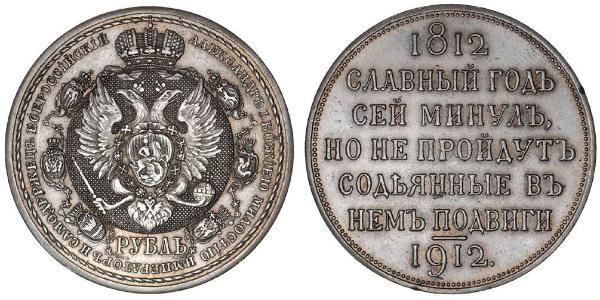 1 Rubel Russisches Reich (1720-1917) Silber Nikolaus II (1868-1918)