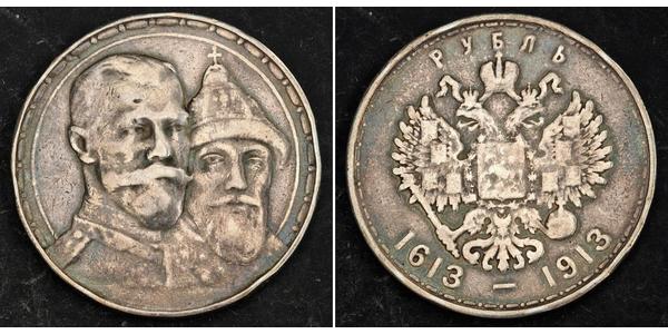 1 Rubel Russisches Reich (1720-1917) Silber Nikolaus II (1868-1918)