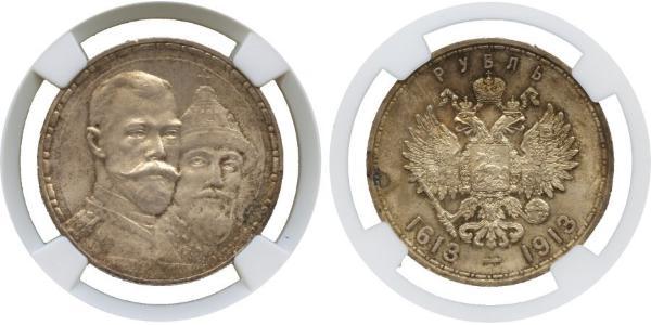 1 Rubel Russisches Reich (1720-1917) Silber Nikolaus II (1868-1918)