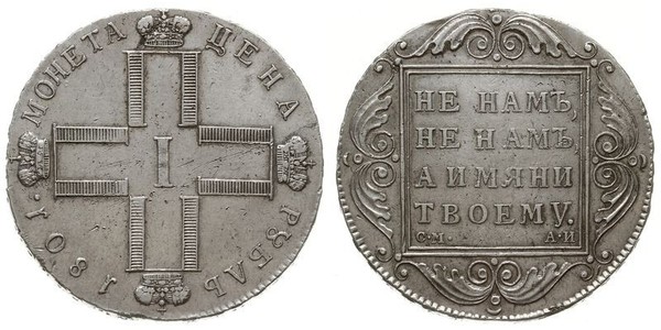 1 Rubel Russisches Reich (1720-1917) Silber Paul I. (Russland)(1754-1801) 