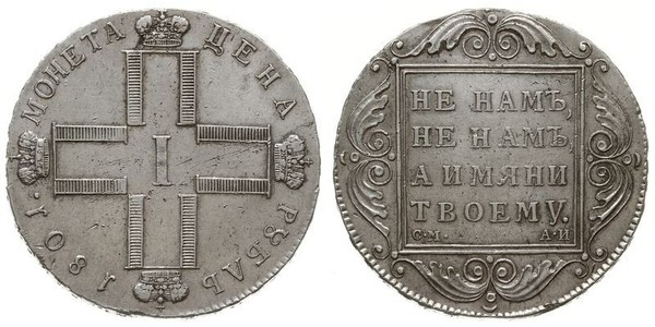 1 Rubel Russisches Reich (1720-1917) Silber Paul I. (Russland)(1754-1801) 