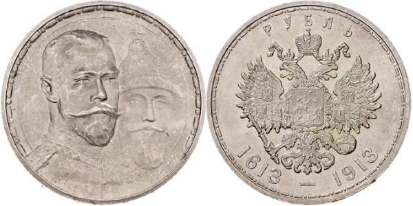 1 Rubel Russisches Reich (1720-1917) Silber Nikolaus II (1868-1918)