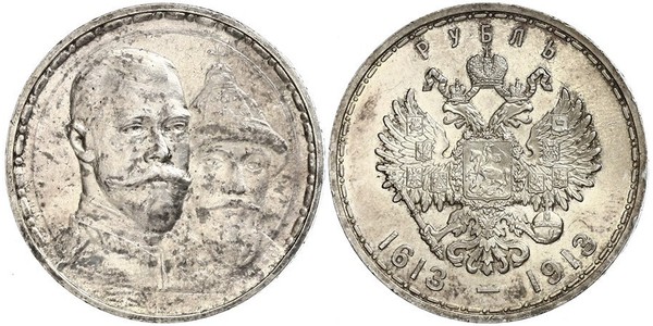 1 Rubel Russisches Reich (1720-1917) Silber Nikolaus II (1868-1918)