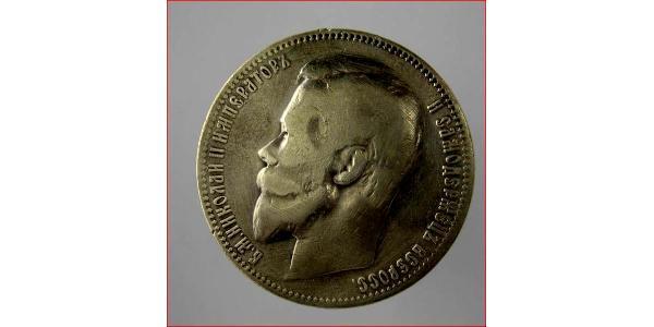 1 Rubel Russisches Reich (1720-1917) Silber Nikolaus II (1868-1918)