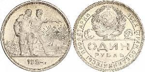 1 Rubel Sowjetunion (1922 - 1991) Silber 