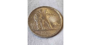 1 Rubel Sowjetunion (1922 - 1991) Silber 