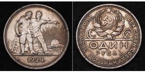 1 Rubel Sowjetunion (1922 - 1991) Silber 