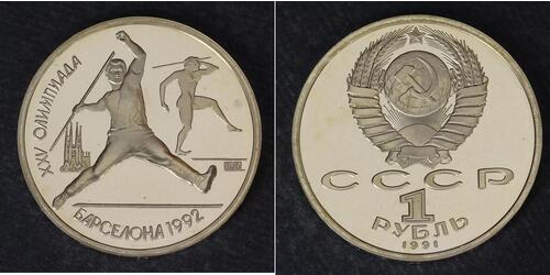 1 Rubel Sowjetunion (1922 - 1991)  