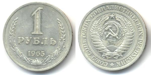 1 Rubel Sowjetunion (1922 - 1991)  