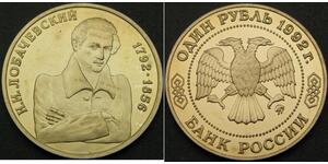 1 Ruble Russia Copper 