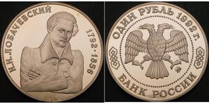 1 Ruble Russia Copper 
