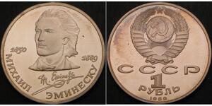1 Ruble Russia Copper 
