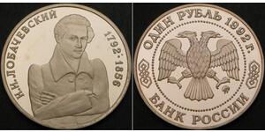 1 Ruble Russia Copper 