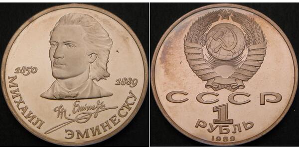 1 Ruble Russia Copper 