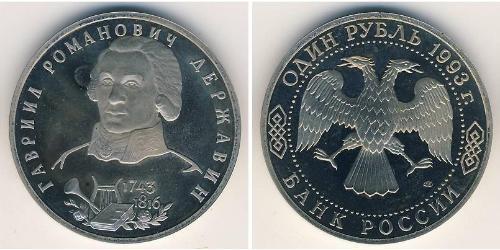 1 Ruble Russian Federation (1991 - ) Copper/Nickel 