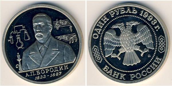 1 Ruble Russian Federation (1991 - ) Copper/Nickel 