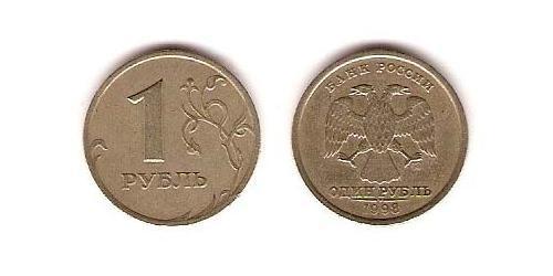 1 Ruble Russian Federation (1991 - ) / Russia Copper/Nickel 