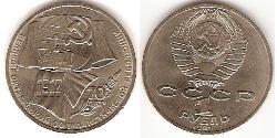 1 Ruble USSR (1922 - 1991) Copper/Nickel 