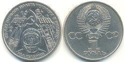 1 Ruble USSR (1922 - 1991) Copper/Nickel 