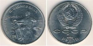 1 Ruble USSR (1922 - 1991) Copper/Nickel 