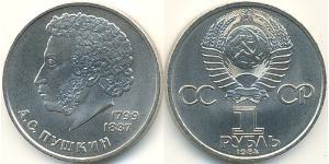 1 Ruble USSR (1922 - 1991) Copper/Nickel 