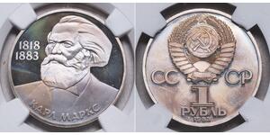 1 Ruble USSR (1922 - 1991) Copper/Nickel 