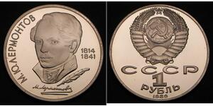 1 Ruble USSR (1922 - 1991) Copper/Nickel 