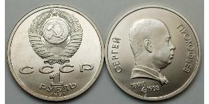 1 Ruble USSR (1922 - 1991) Copper/Nickel 