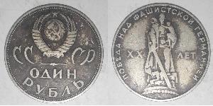 1 Ruble USSR (1922 - 1991) Copper/Nickel 