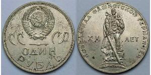 1 Ruble USSR (1922 - 1991) Copper/Nickel 