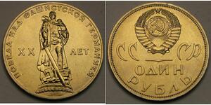 1 Ruble USSR (1922 - 1991) Copper/Nickel 