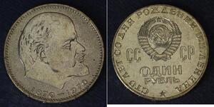 1 Ruble USSR (1922 - 1991) Copper/Nickel Lenin (1870 - 1924)