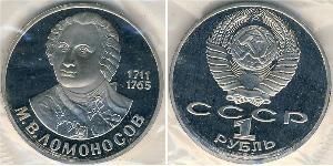 1 Ruble USSR (1922 - 1991) Copper/Nickel 