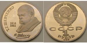 1 Ruble USSR (1922 - 1991) Copper/Nickel 