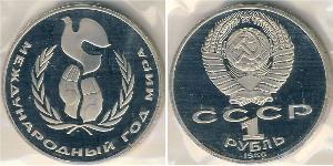 1 Ruble USSR (1922 - 1991) Copper/Nickel 