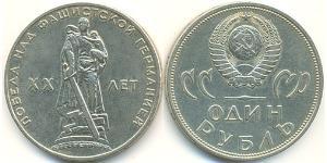 1 Ruble USSR (1922 - 1991) Copper/Nickel 