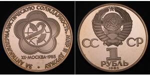 1 Ruble USSR (1922 - 1991) Copper/Nickel 