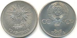 1 Ruble USSR (1922 - 1991) Copper/Nickel 