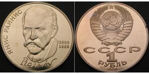 1 Ruble USSR (1922 - 1991) Copper/Nickel 