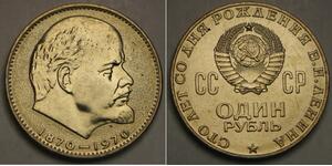 1 Ruble USSR (1922 - 1991) Copper/Nickel Lenin (1870 - 1924)