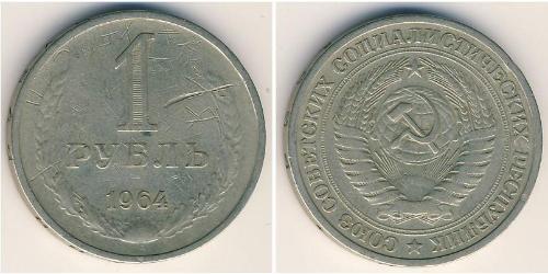 1 Ruble USSR (1922 - 1991) Copper/Nickel 