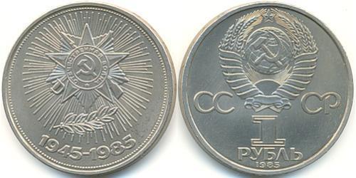 1 Ruble USSR (1922 - 1991) Copper/Nickel 