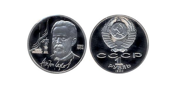 1 Ruble USSR (1922 - 1991) Copper/Nickel 