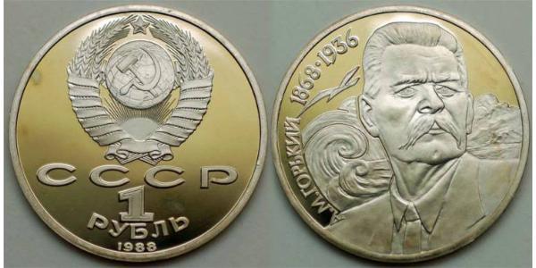 1 Ruble USSR (1922 - 1991) Copper/Nickel 